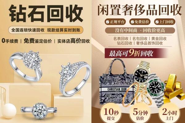 巴中南江回收钻石